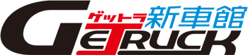即納車両情報　新車館