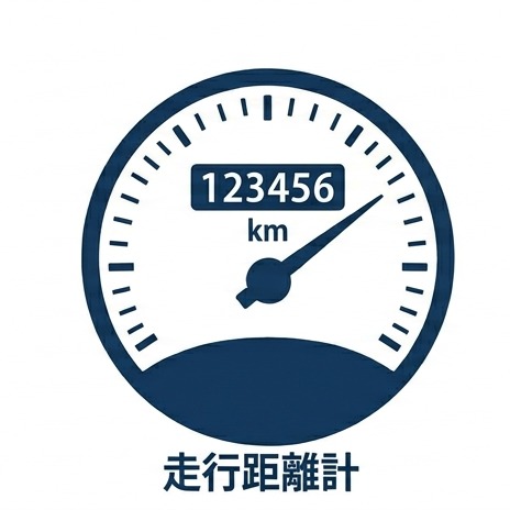 走行距離アイコン